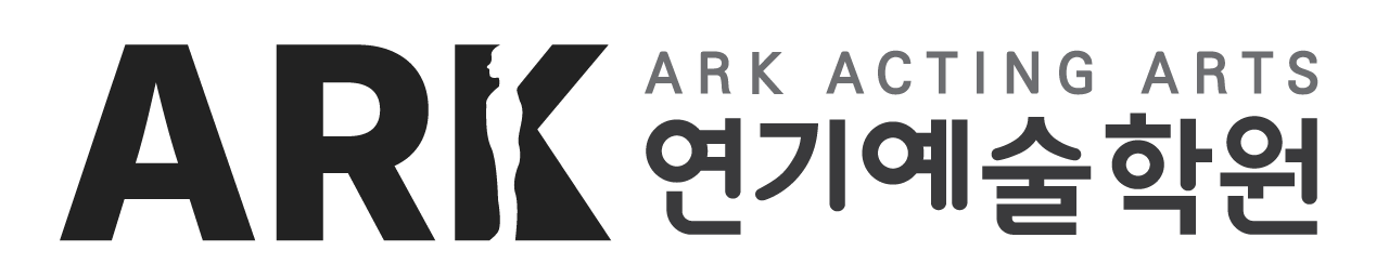 아크연기예술학원